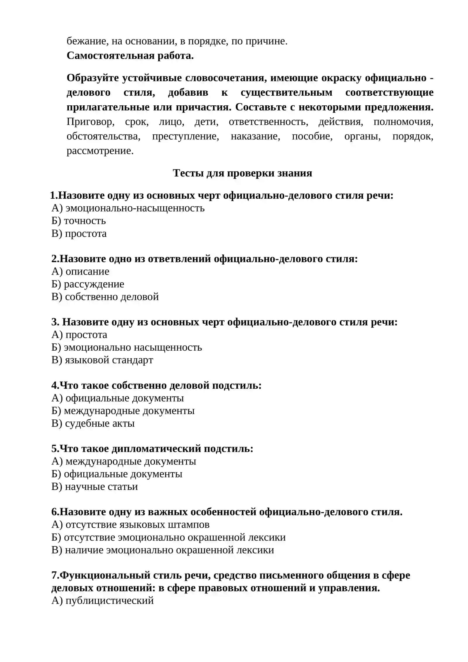 Наука и техника 4
