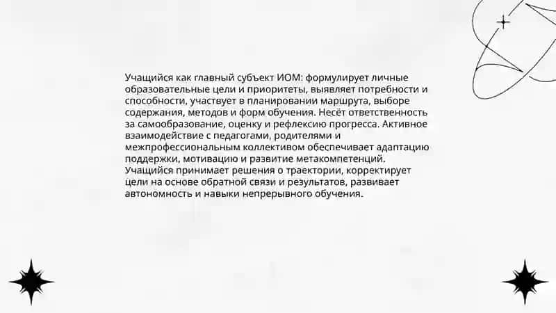 Индивидуальный образовательный маршрут 4