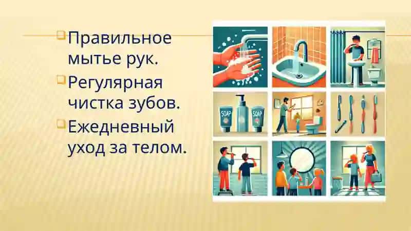 Здоровье и личная гигиена Гигиена умственного труда 4