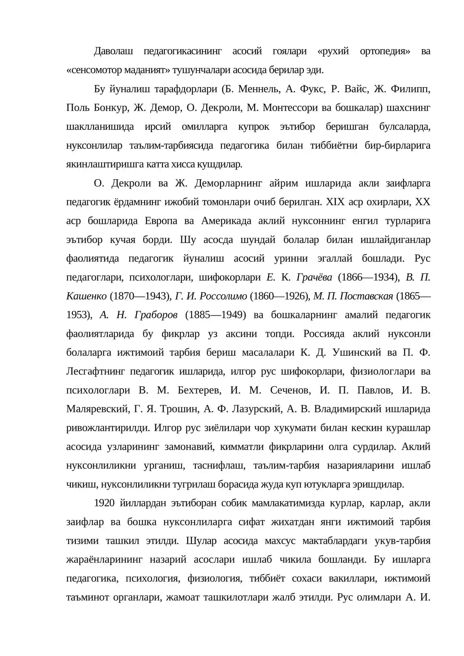 Олигофренопедагогиканинг умумий масалалари 4