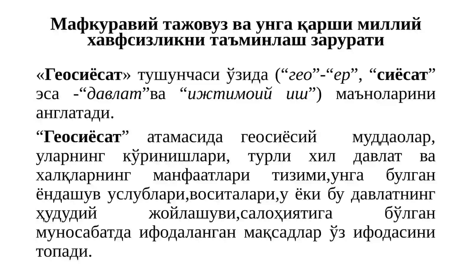Мафкуравий тажовуз ва ахборот ҳавфсизлиги 4