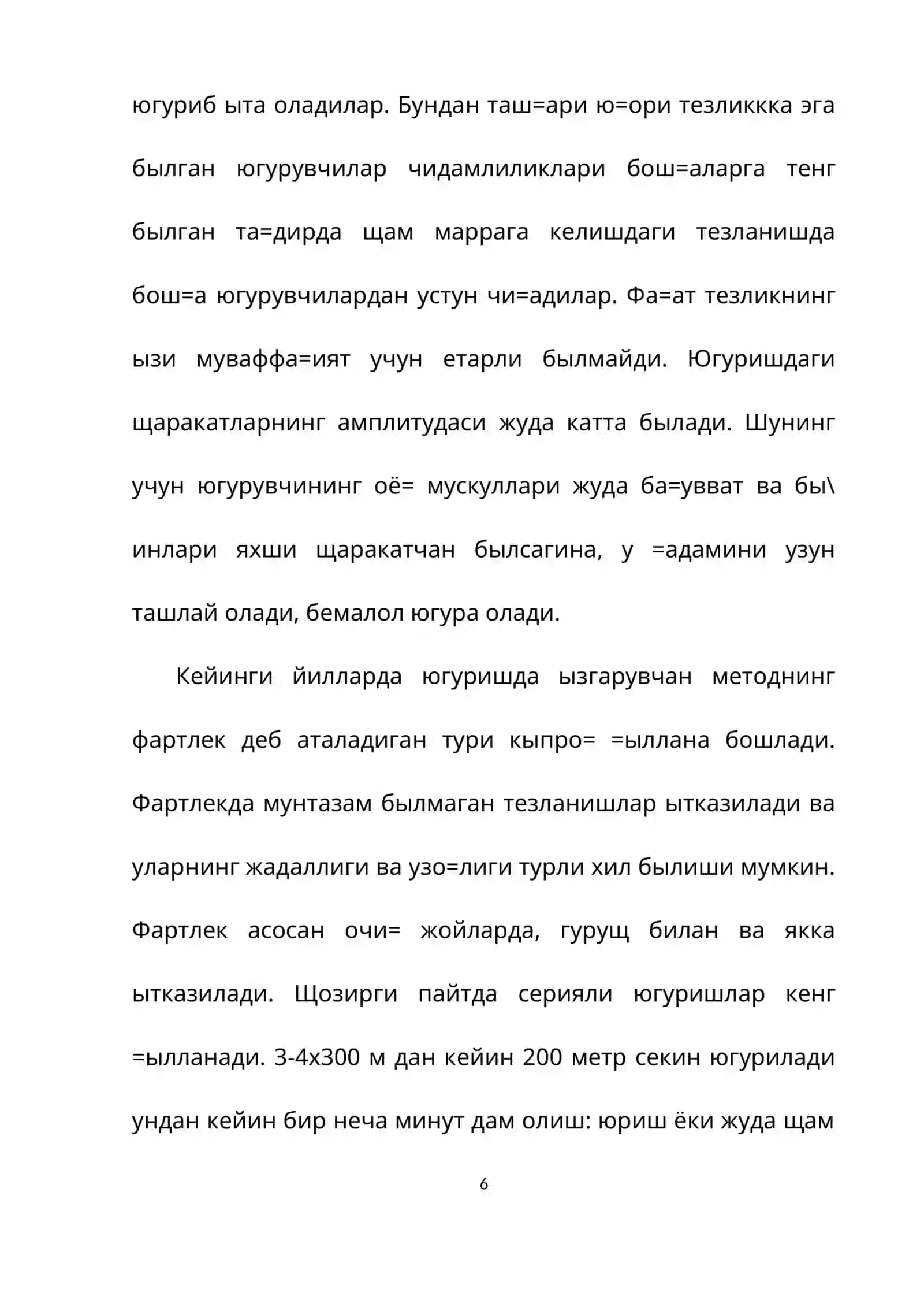 Спорт тренировкаси 4