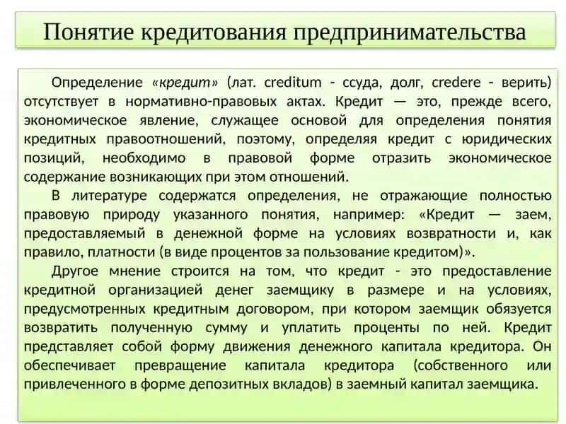 Предпринимательское (бизнес) право 4