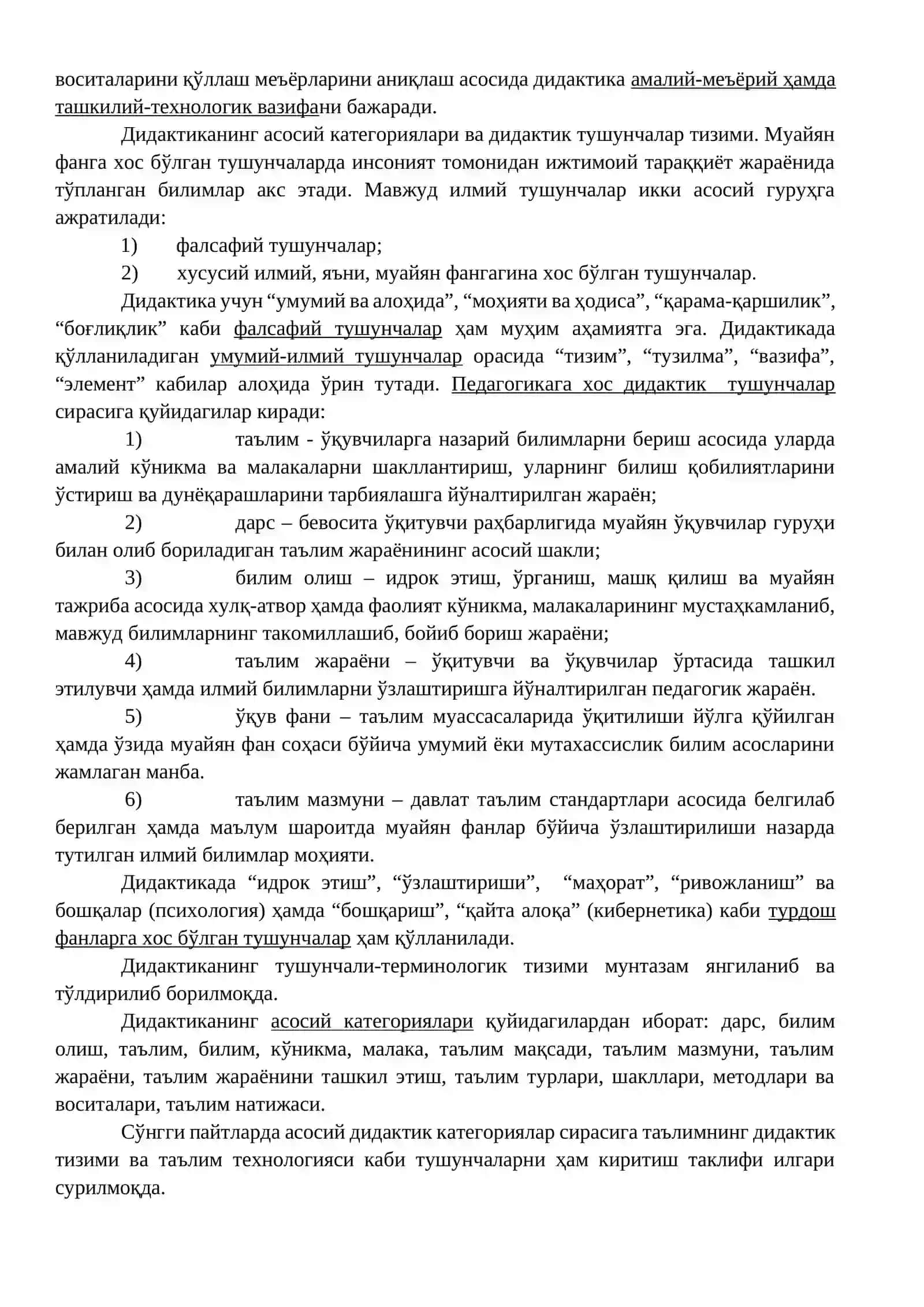 Дидактика – таълим назарияси сифатида 4