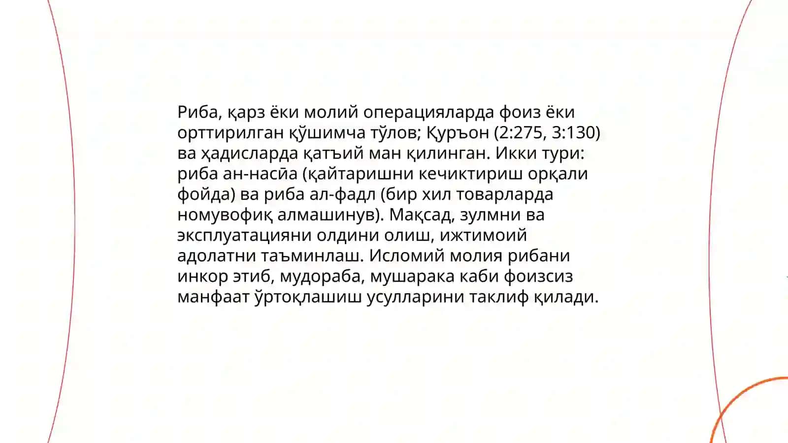 Исломий молия 4