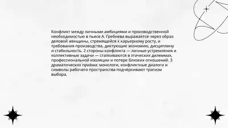 Из жизни деловой женщины 4