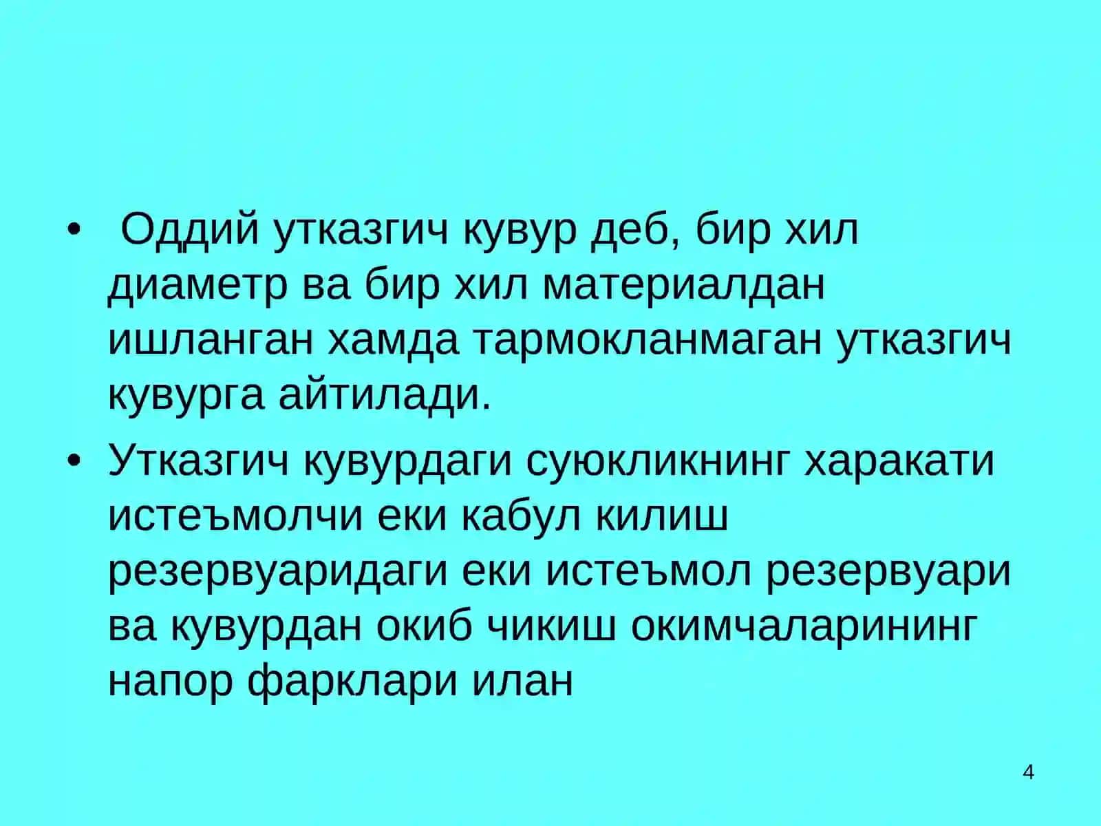 Узунқувурларнинггидравликҳисоби 4
