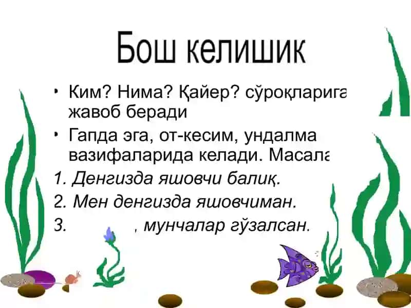КЕЛИШИКЛАР Kelishiklar 4