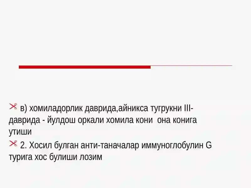 Хомила гемолитик касаллиги 4