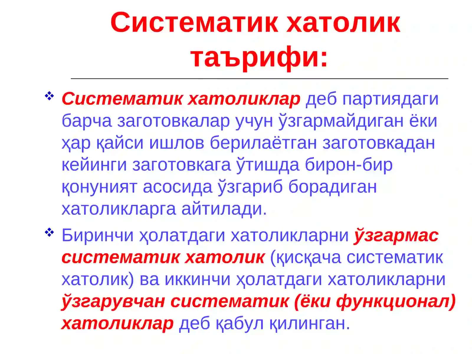 Механик ишлов бериш хатоликлари. Систематик ва тасодифий хатоликлар 4