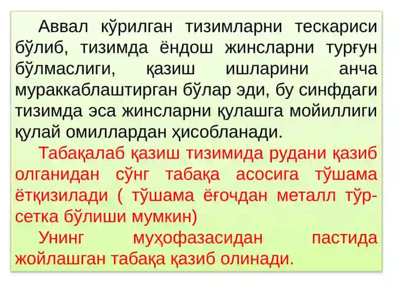 Табақалаб қулатиб рудани кирилмалар билан қазиб олиш 4