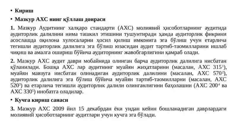 АУДИТНИНГ ХАЛҚАРО СТАНДАРТИ 500 АУДИТОРЛИК ДАЛИЛЛАРИ 4