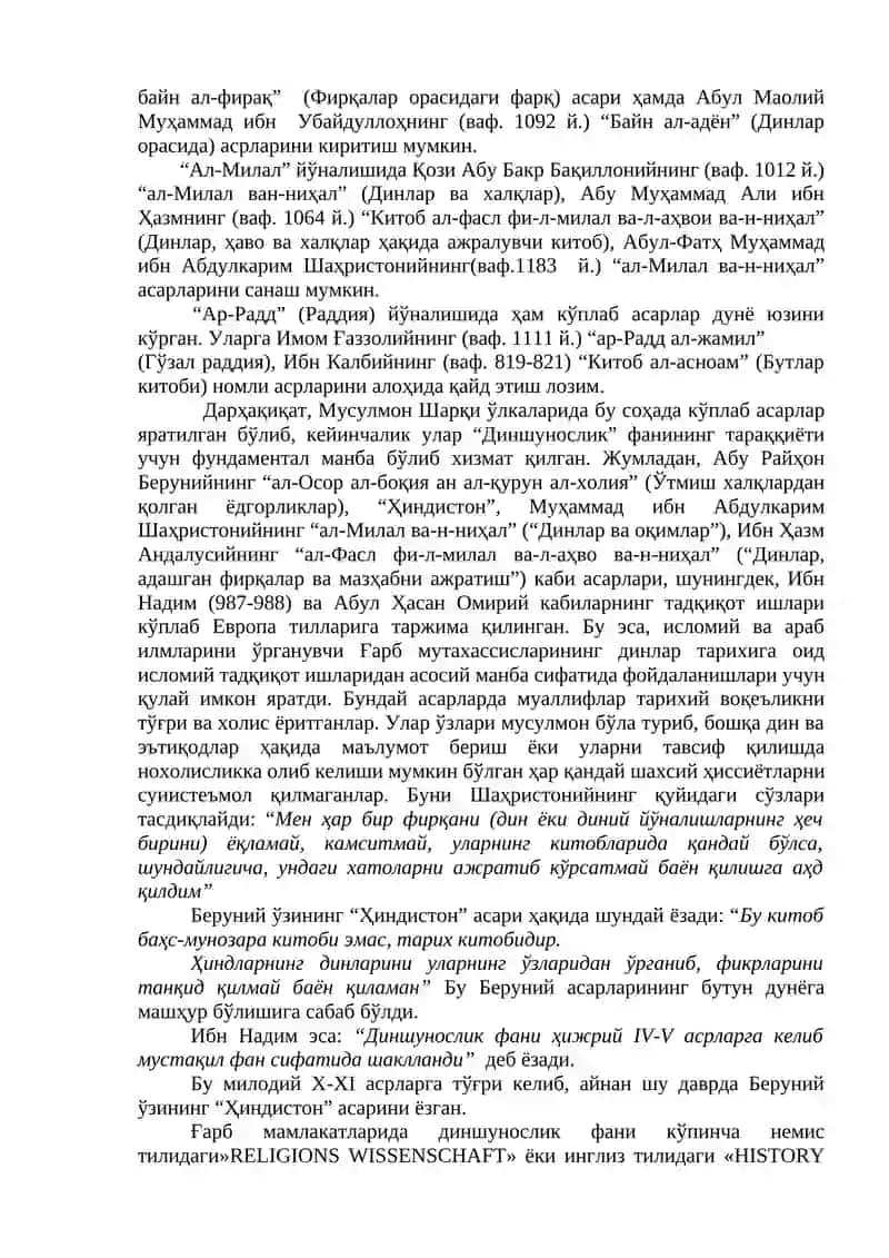 Дин маданият феномени 4