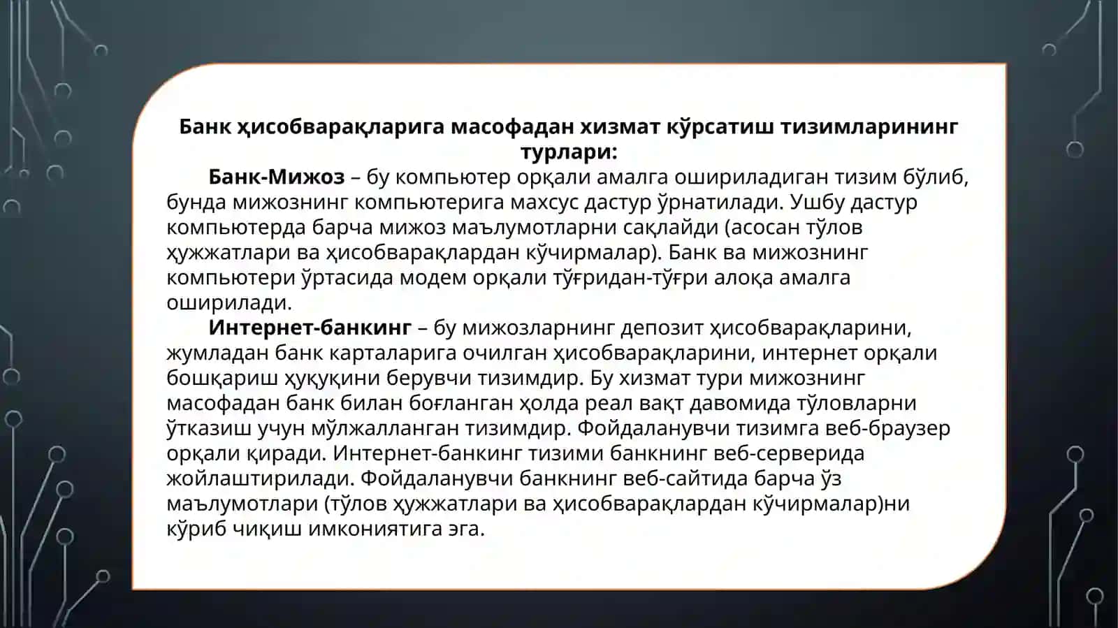 Масофавий банк хизматлари 4