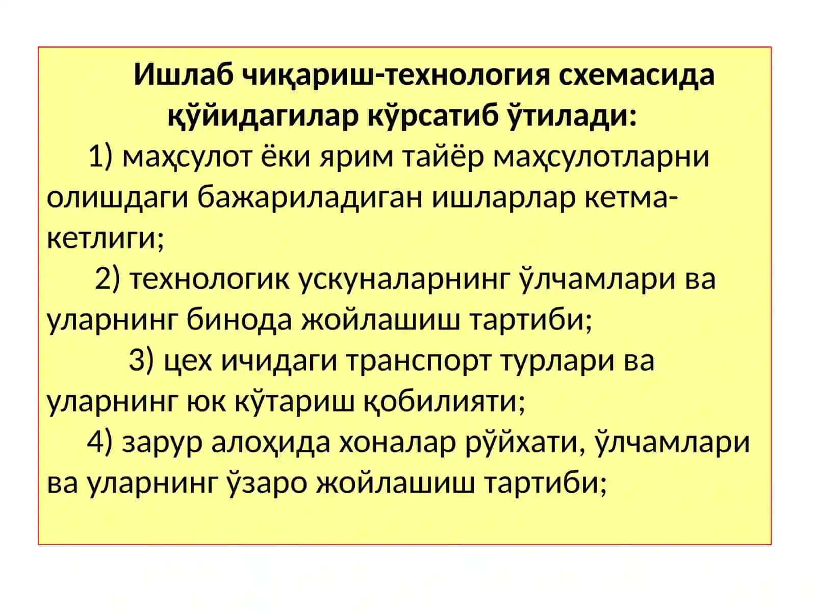 Саноат биноларининг ҳажмий-план ечимлари 4