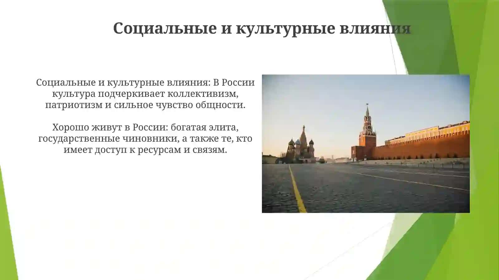 КомунаРусижитьхорошо анализ 4