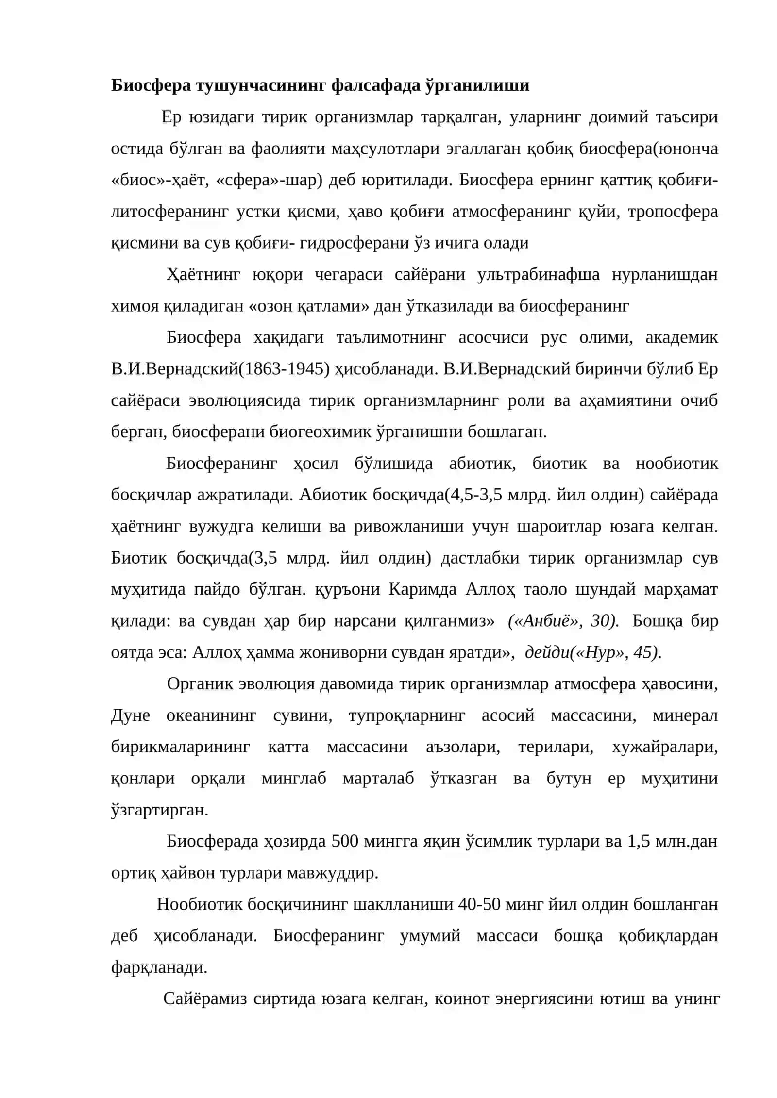 Биосфера ва инсон бирлиги 4
