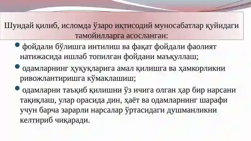 Islomiy va ananaviy moliyalashtirish o'rtasidagi tafovut 4