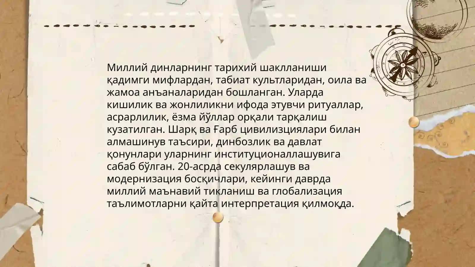 Миллий динлар 4