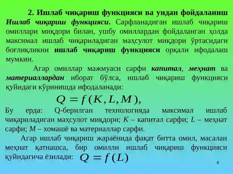 ИШЛАБ ЧИҚАРИШ НАЗАРИЯСИ 4