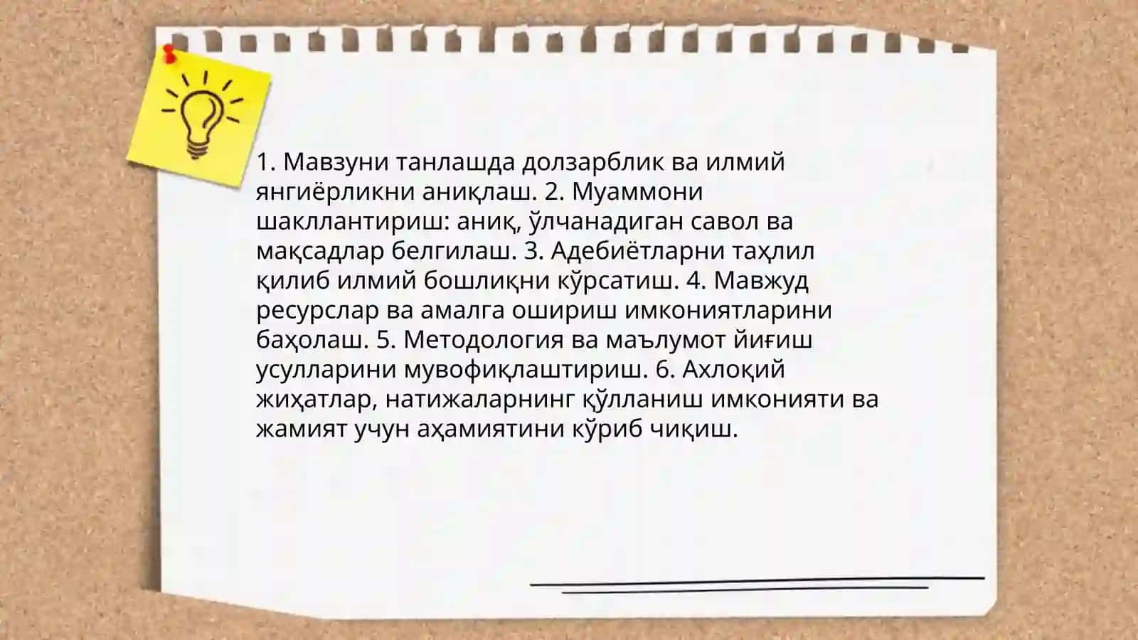 Тадқиқот методологияси 4