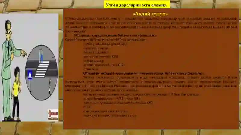 ГАТ нинг кириб келиши 4