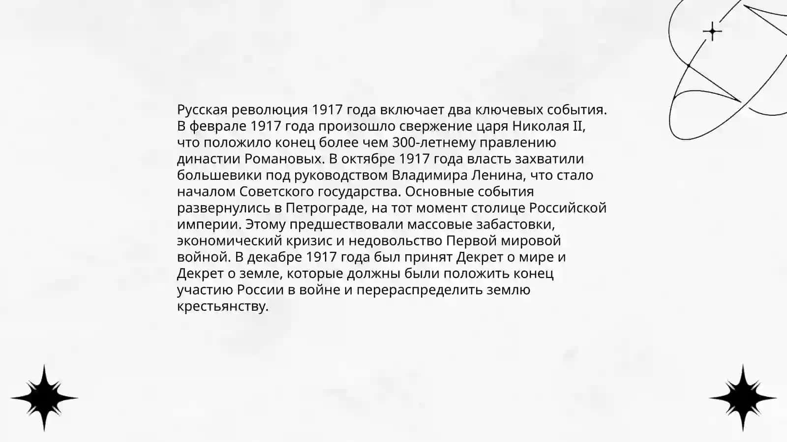 Течение 20 века 4