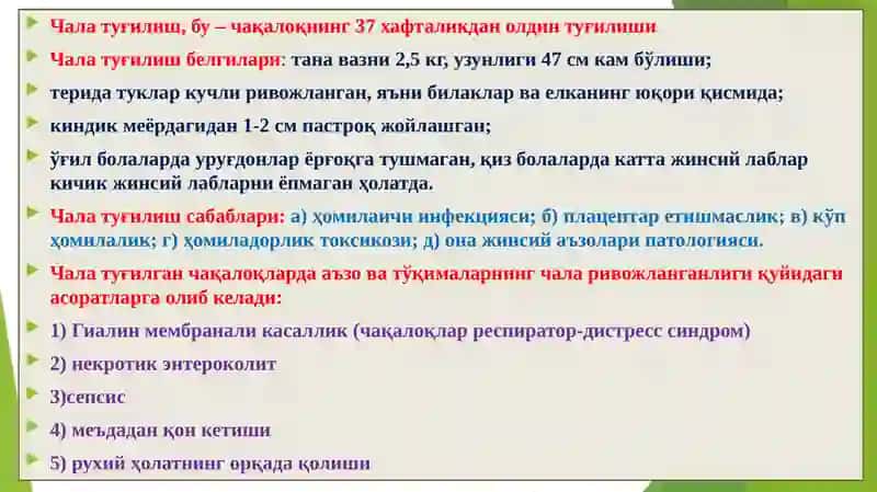 ПАТОЛОГИК АНАТОМИЯ 4