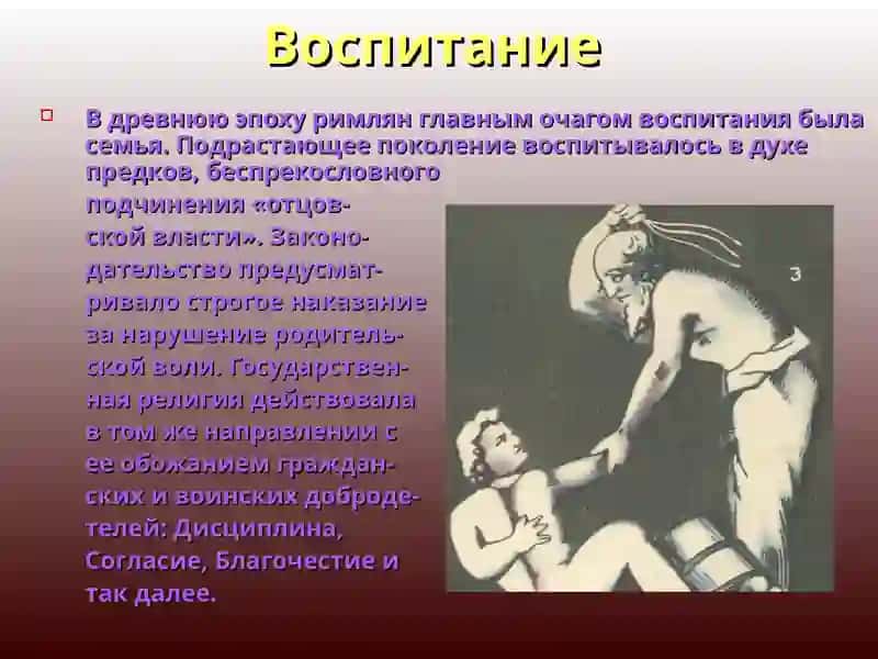 Культура Древнего Рима в эпоху античности 4