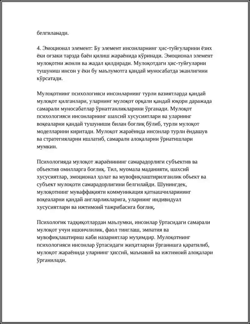 МУЛОҚОТ ПСИХОЛОГИК ФЕНОМЕН СИФАТИДА 4