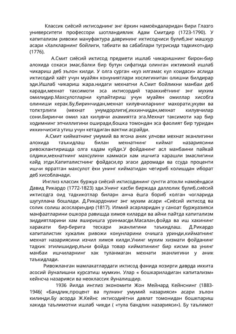 Иқтисодиёт назарияси 4