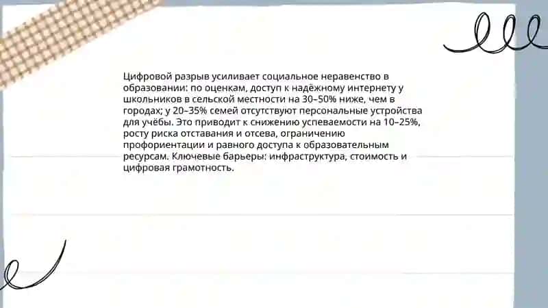 Проблемы и перспективы цифровой педагогики 4