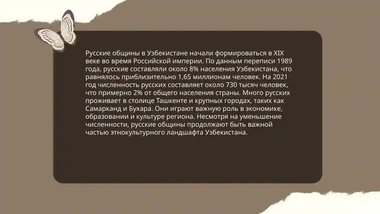 Русский страницы культуры Узбекистана 4