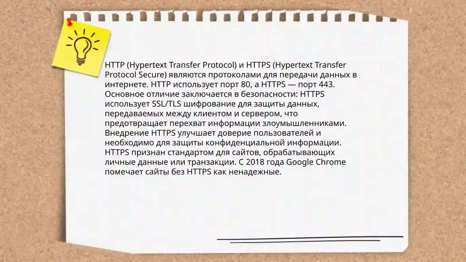 Интернет 4