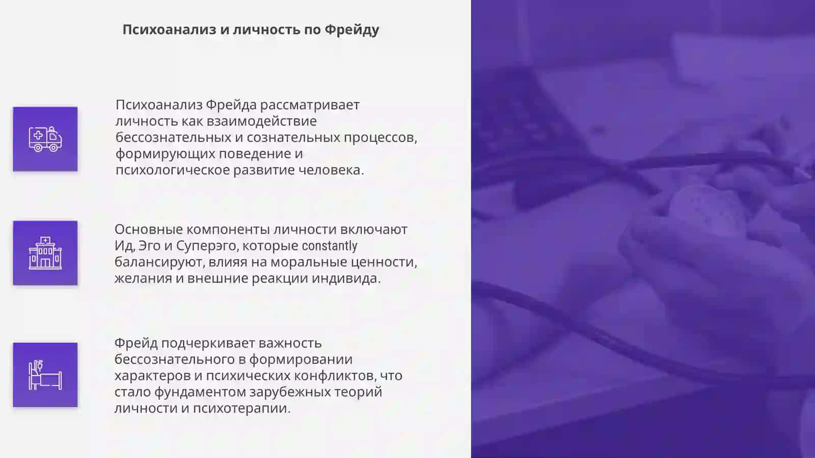 Теории личности в зарубежной психологии 4