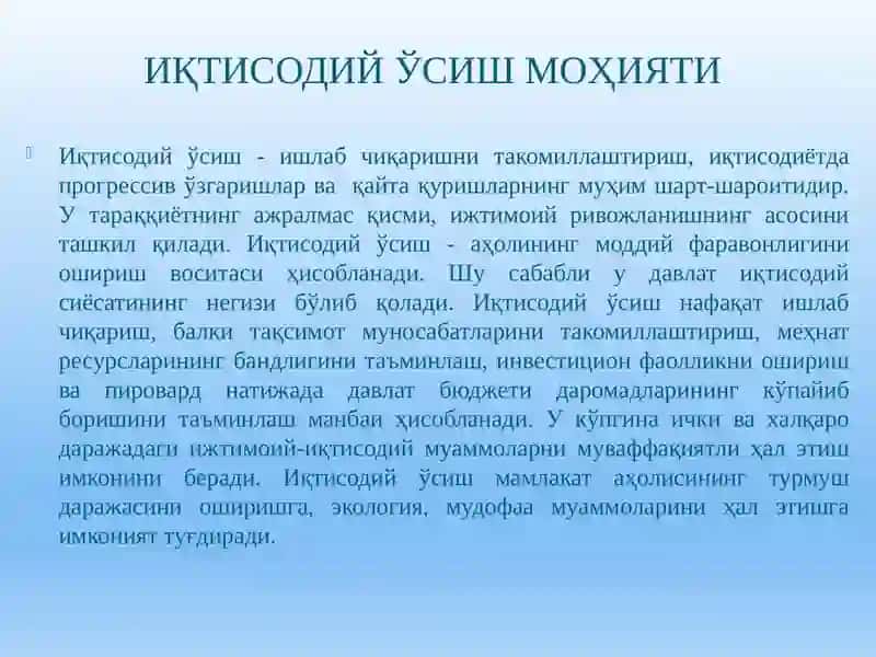 ДАВЛАТНИНГ ФИСКАЛ СИЁСАТИ 4