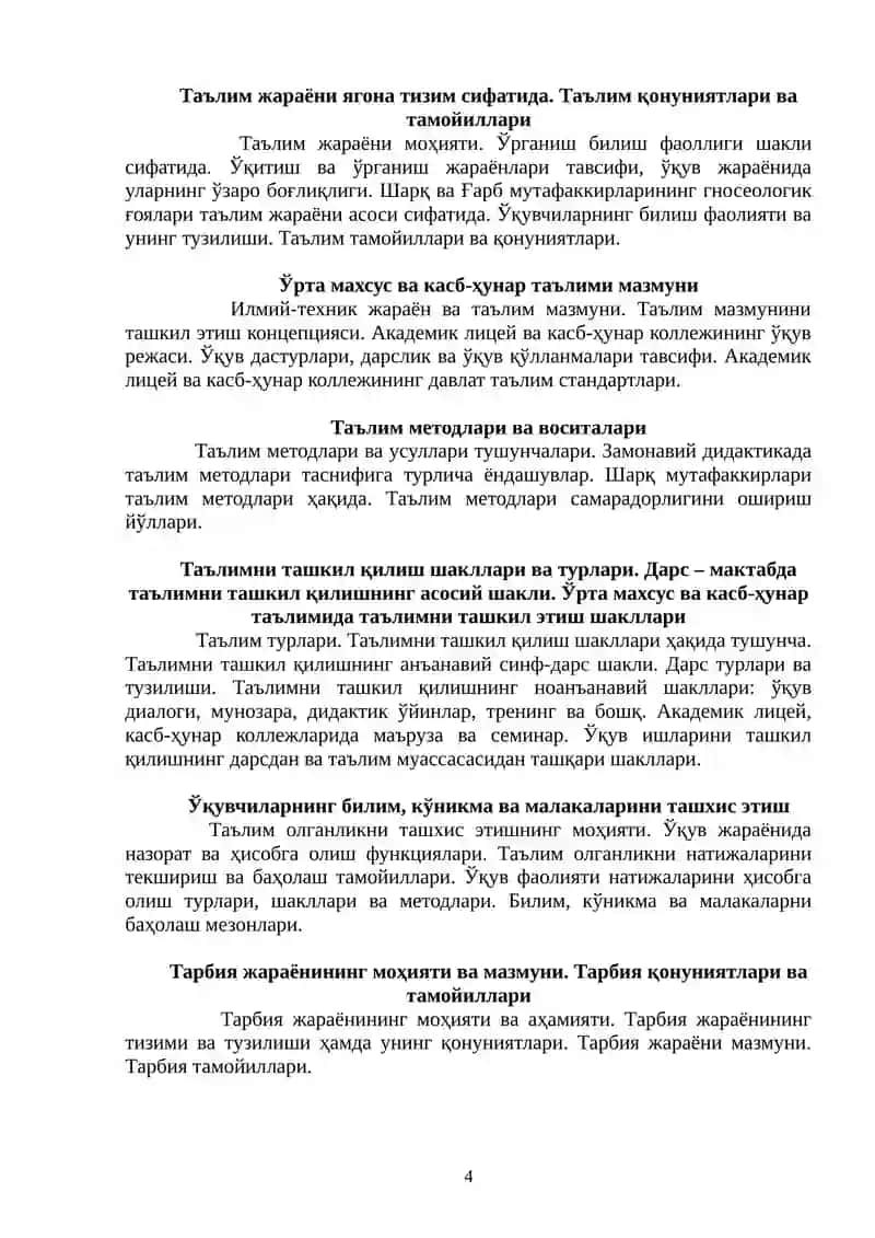 Кадрлар тайёрлаш миллий дастури 4
