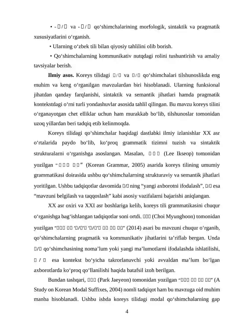 Koreys tili grammatikasida 이/가 va 은/는 qo‘shimchasining o‘zaro farqlari 4