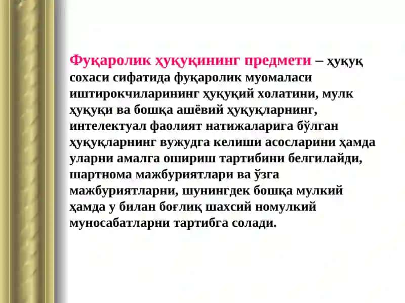 Фуқаролик ҳуқуқи асослари 4