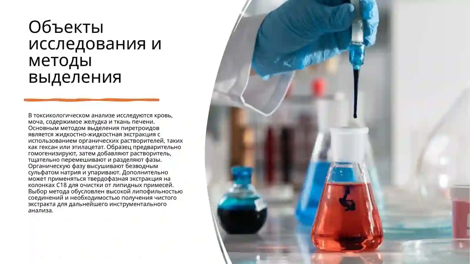 Дельтаметрин и лямбда-цигалотрин 4