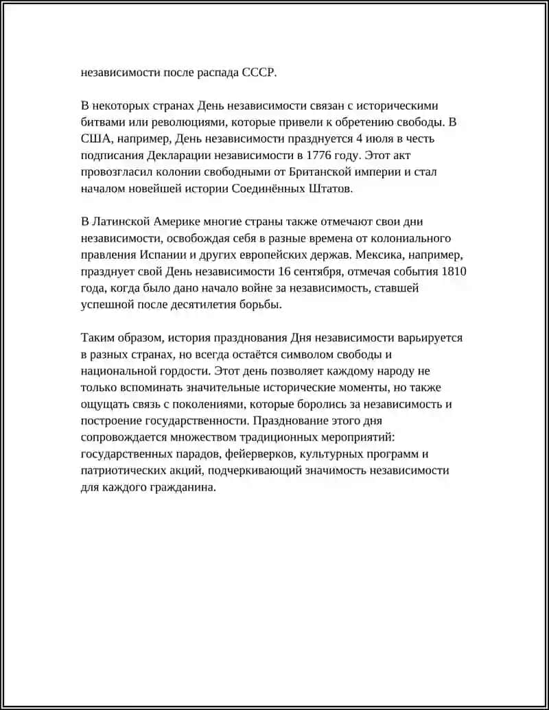 "НАШИ ПРАЗДНИКИ" 4