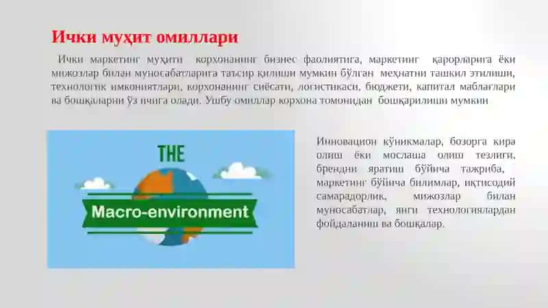 Маркетинг тизими ва сохаси 4