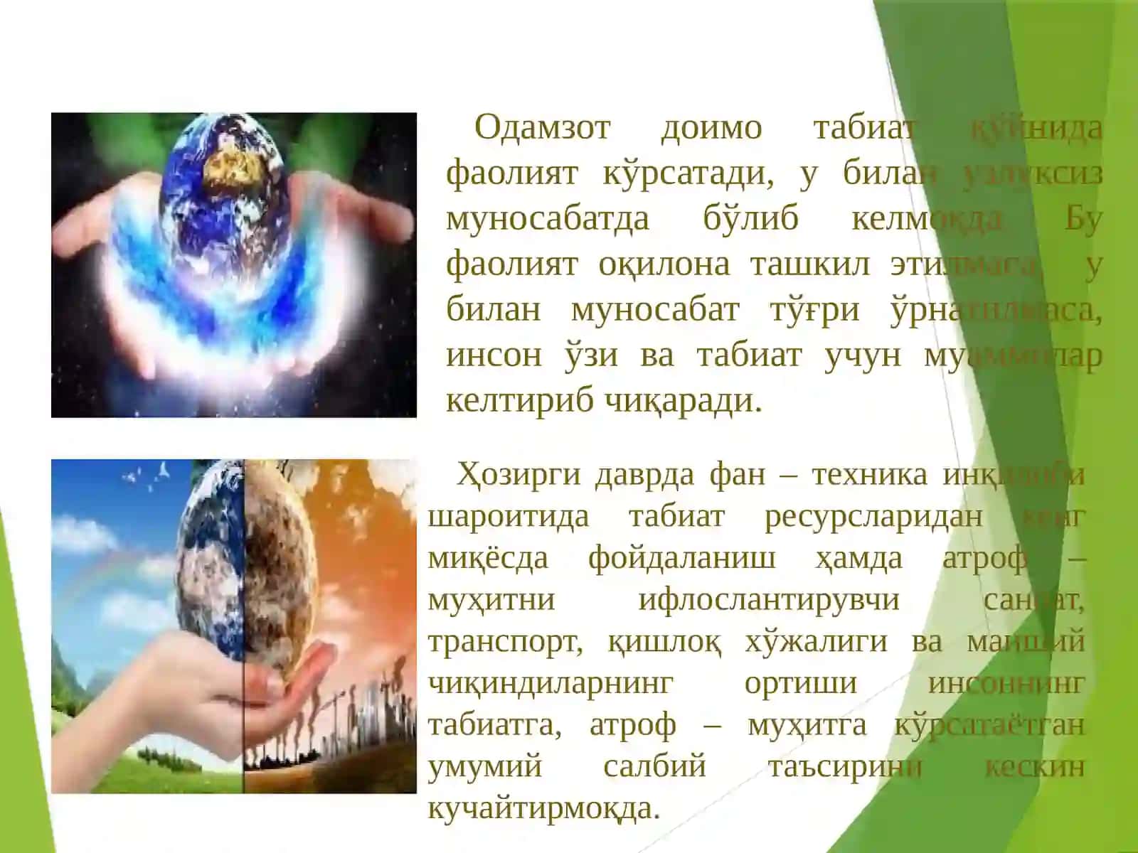 Ҳозирги замон глобал экологик муаммолари 4