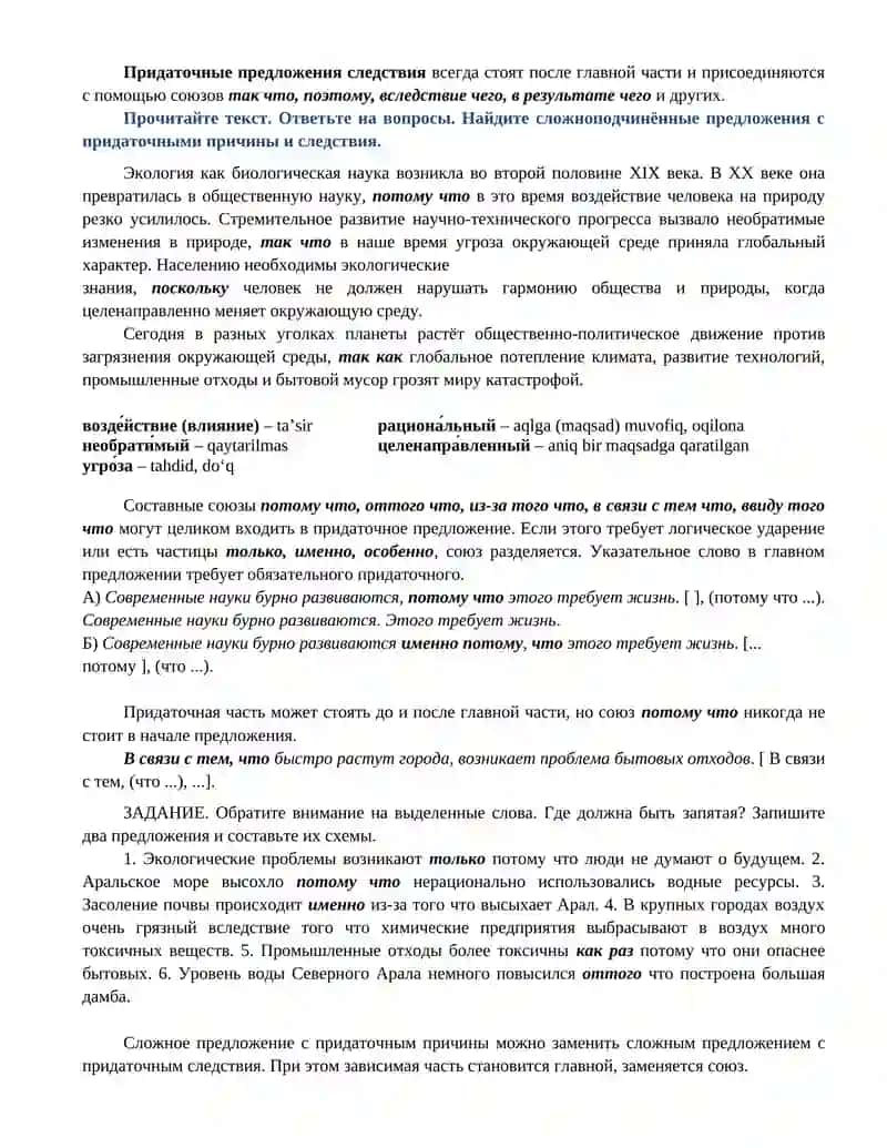 Технологическая карта занятия 4