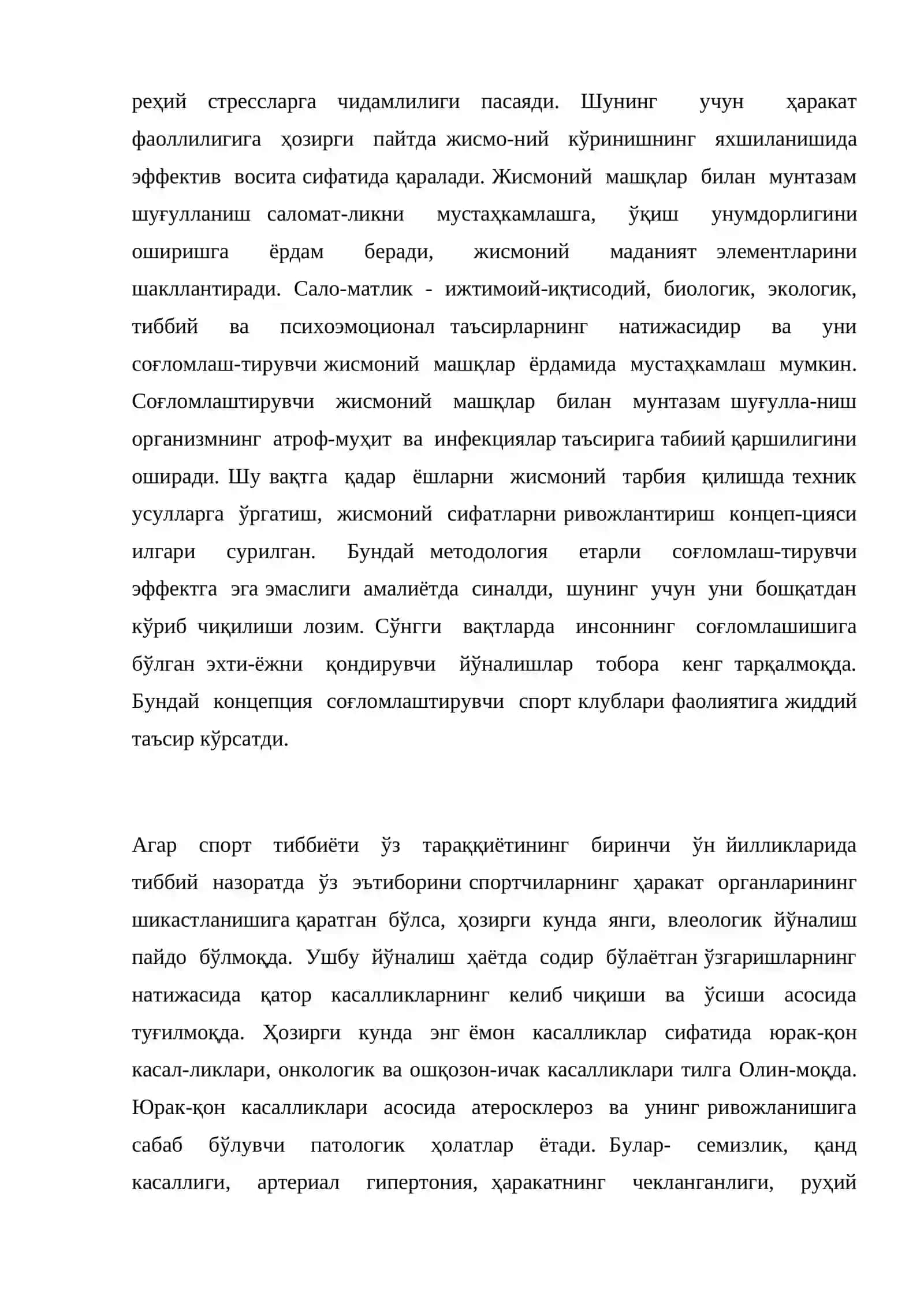 Валеология курсининг тузилиши 4