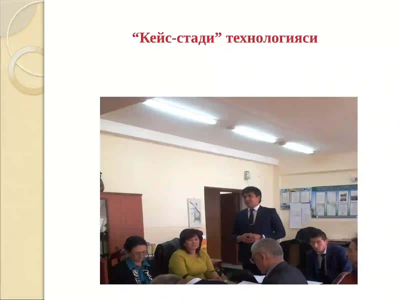 ТАЪЛИМ ЖАРАЁНИДА ҚЎЛЛАНИЛАДИГАН ИНТЕРФАОЛ ТАЪЛИМ ТЕХНОЛОГИЯЛАРИ 4