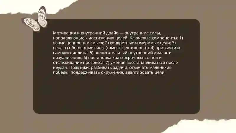 Ийгиликке умтулуу 4