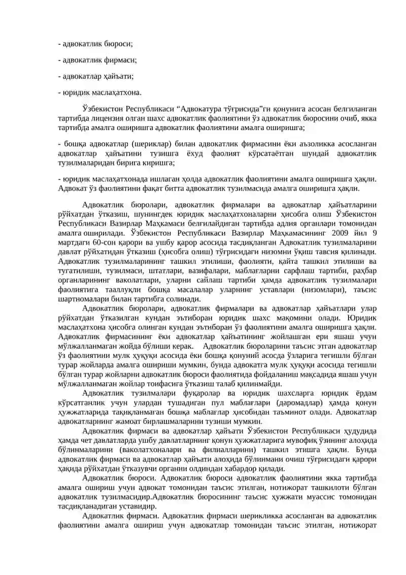 Адвокатура ва нотариат 4