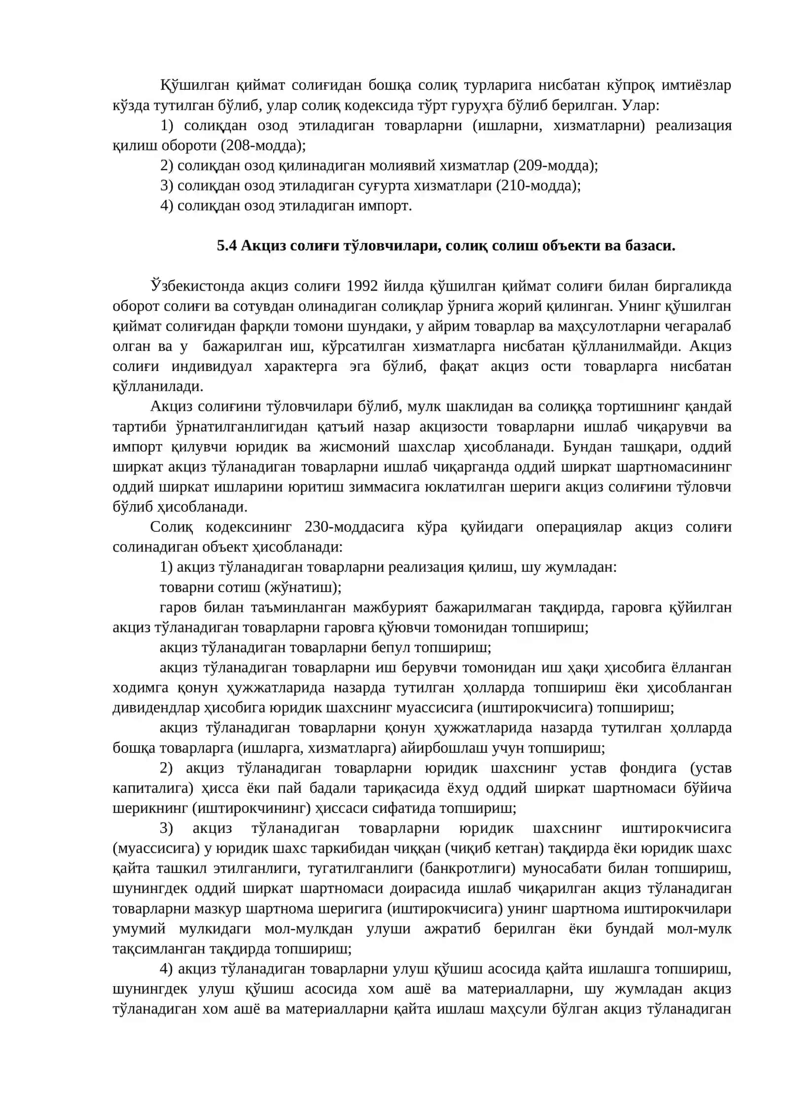 Қўшилган қиймат солиғи 4