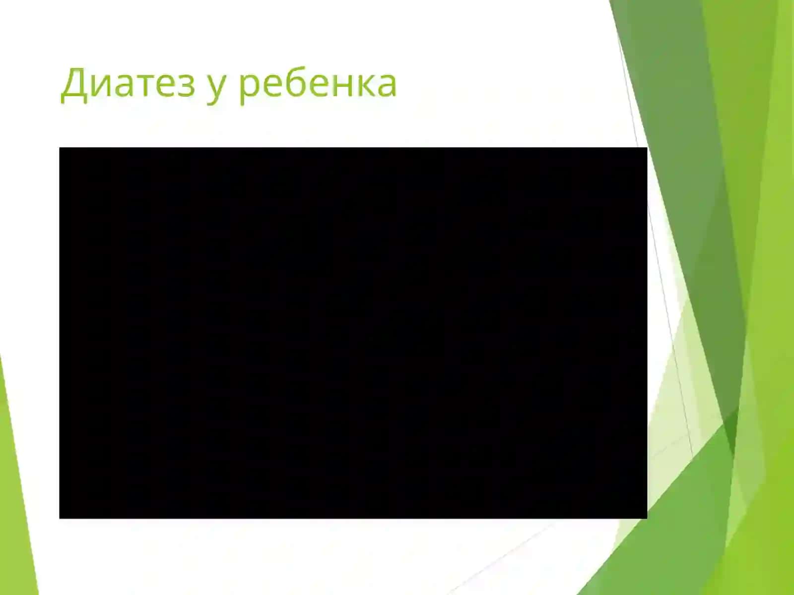 Аномалии конституции у детей 4